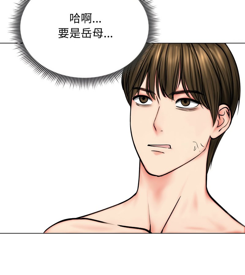 老婆捲款潛逃後第12話