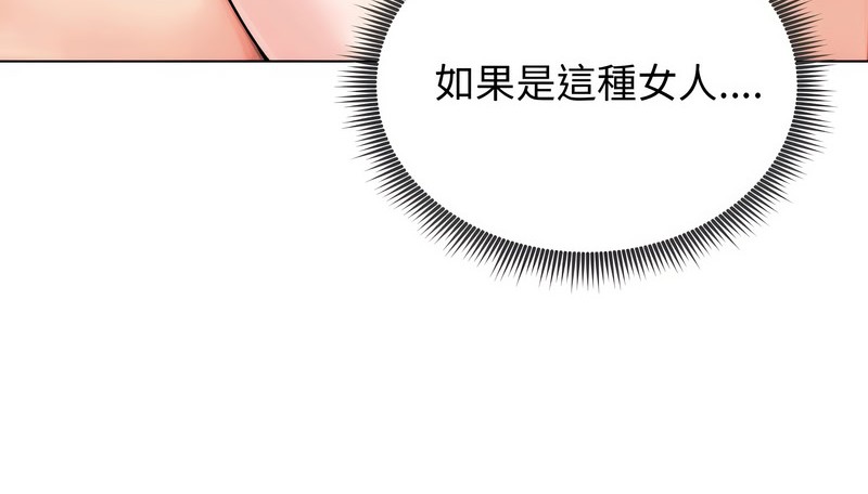 老婆捲款潛逃後第12話