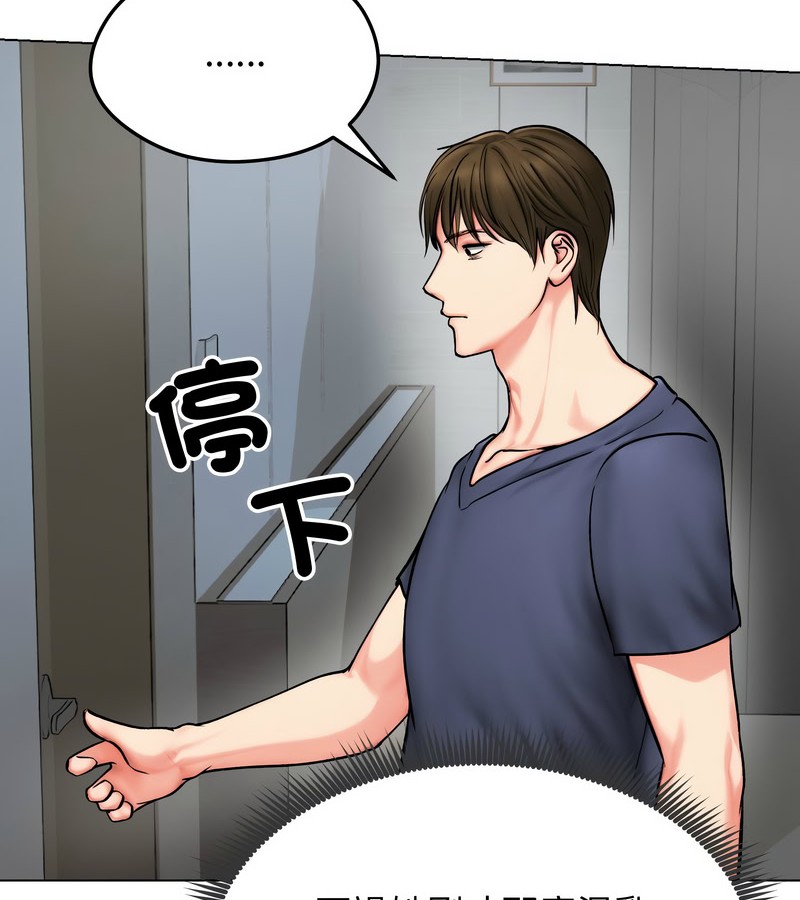 老婆捲款潛逃後第12話