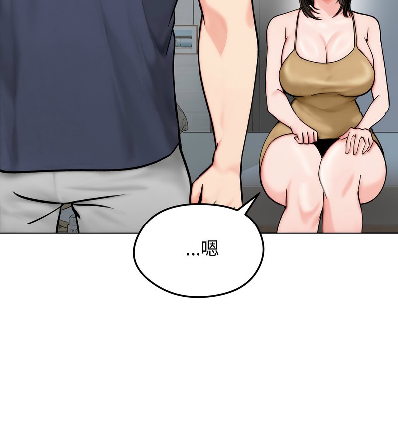 老婆捲款潛逃後第12話