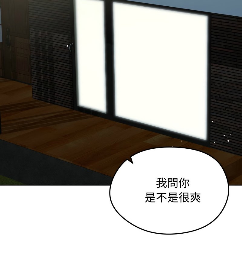 老婆捲款潛逃後第13話