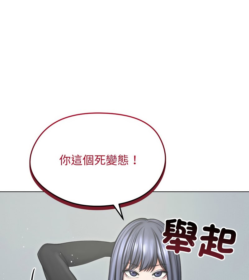 老婆捲款潛逃後第13話