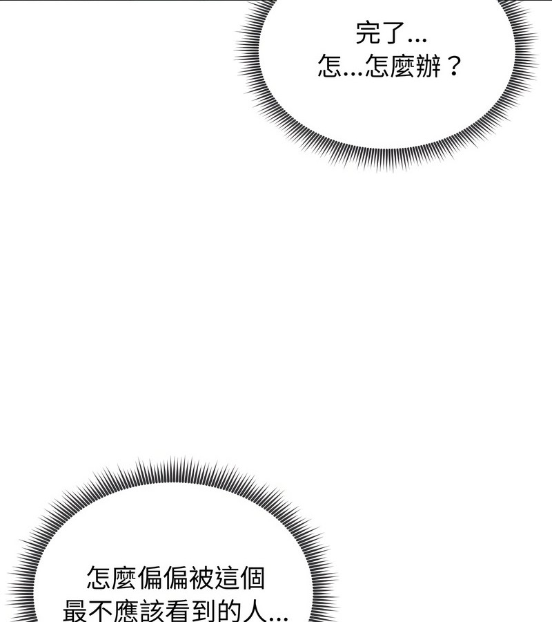 老婆捲款潛逃後第13話