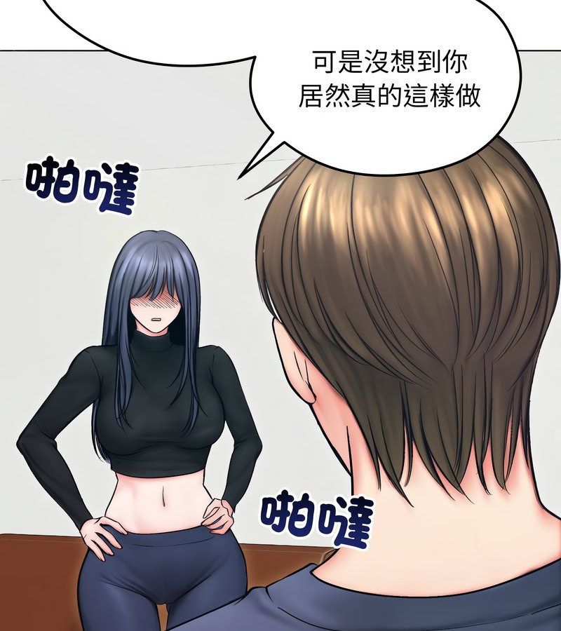 老婆捲款潛逃後第13話