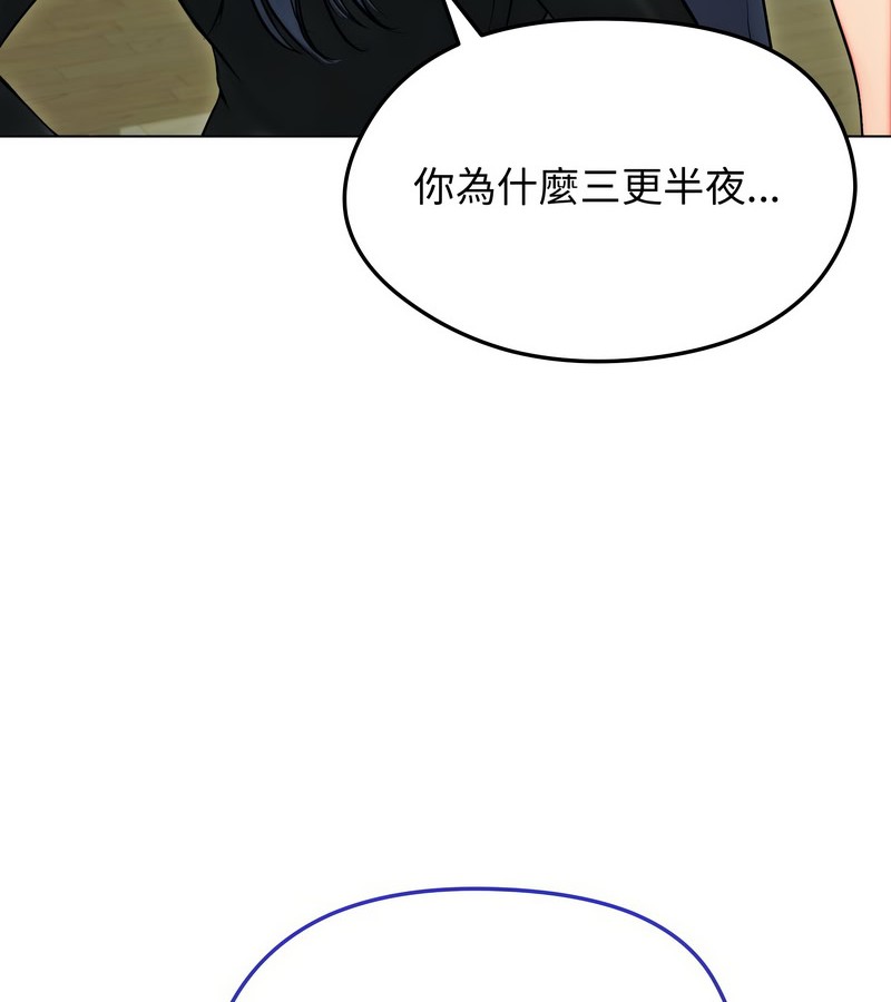 老婆捲款潛逃後第13話