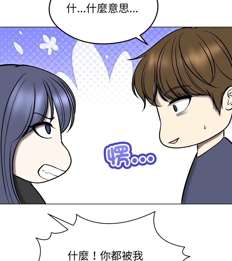 老婆捲款潛逃後第13話