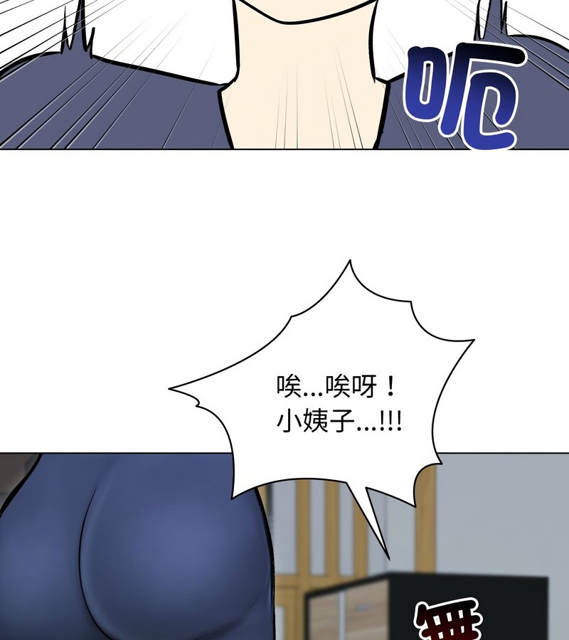 老婆捲款潛逃後第13話