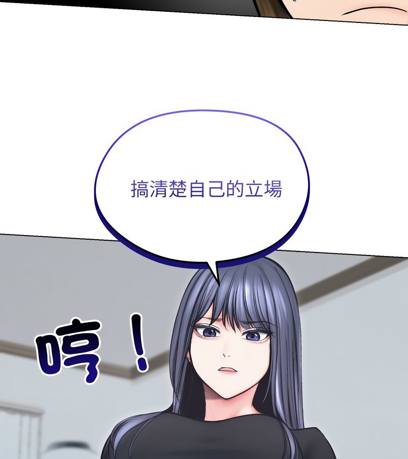 老婆捲款潛逃後第13話