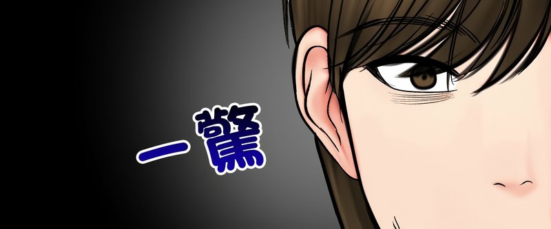 老婆捲款潛逃後第13話