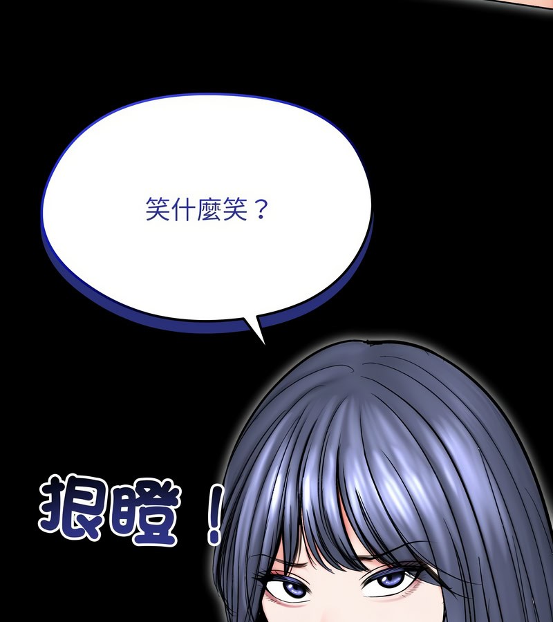 老婆捲款潛逃後第13話