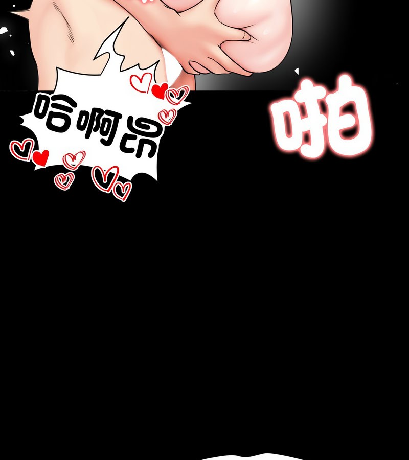 老婆捲款潛逃後第13話