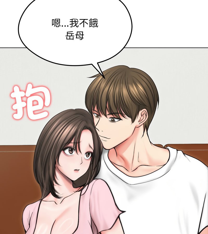 老婆捲款潛逃後第13話