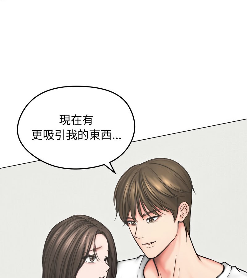 老婆捲款潛逃後第13話