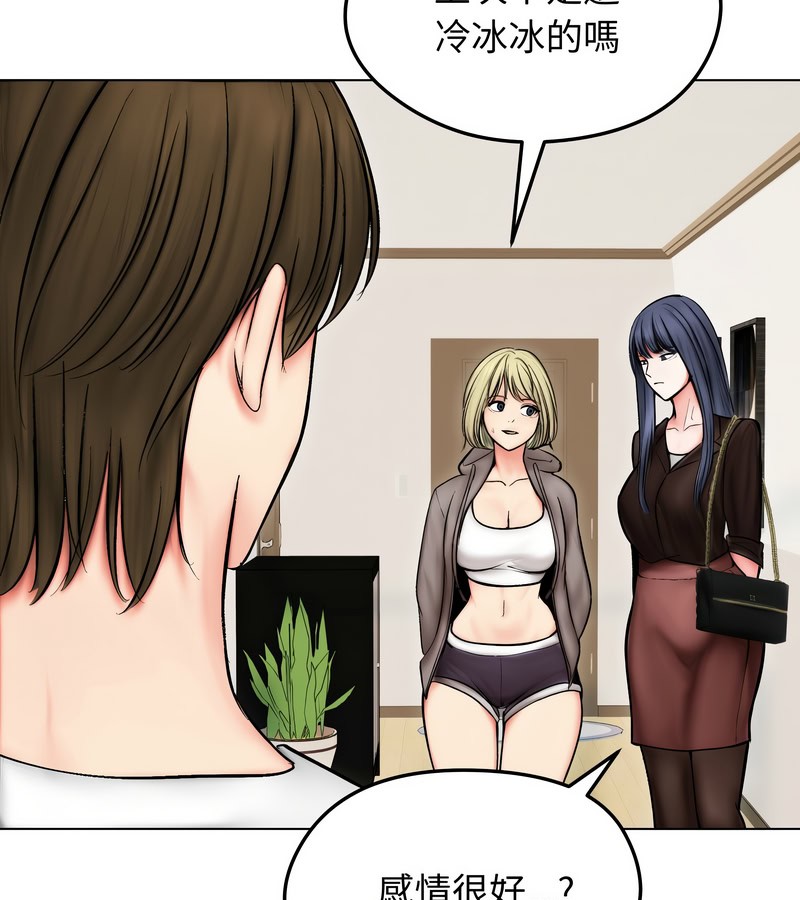 老婆捲款潛逃後第13話