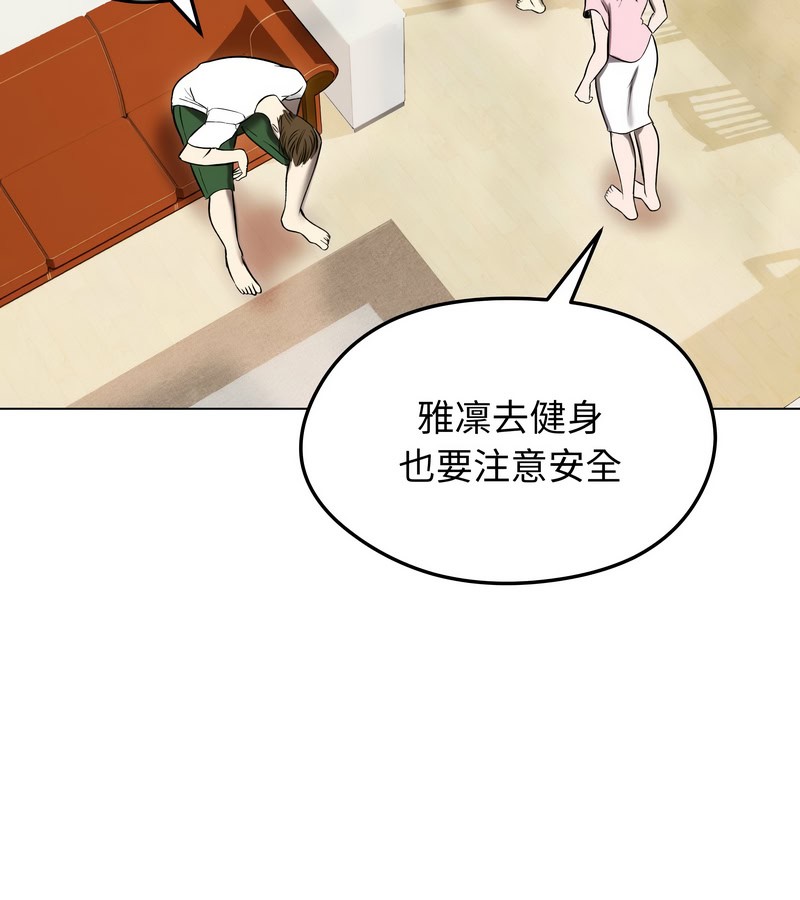 老婆捲款潛逃後第13話