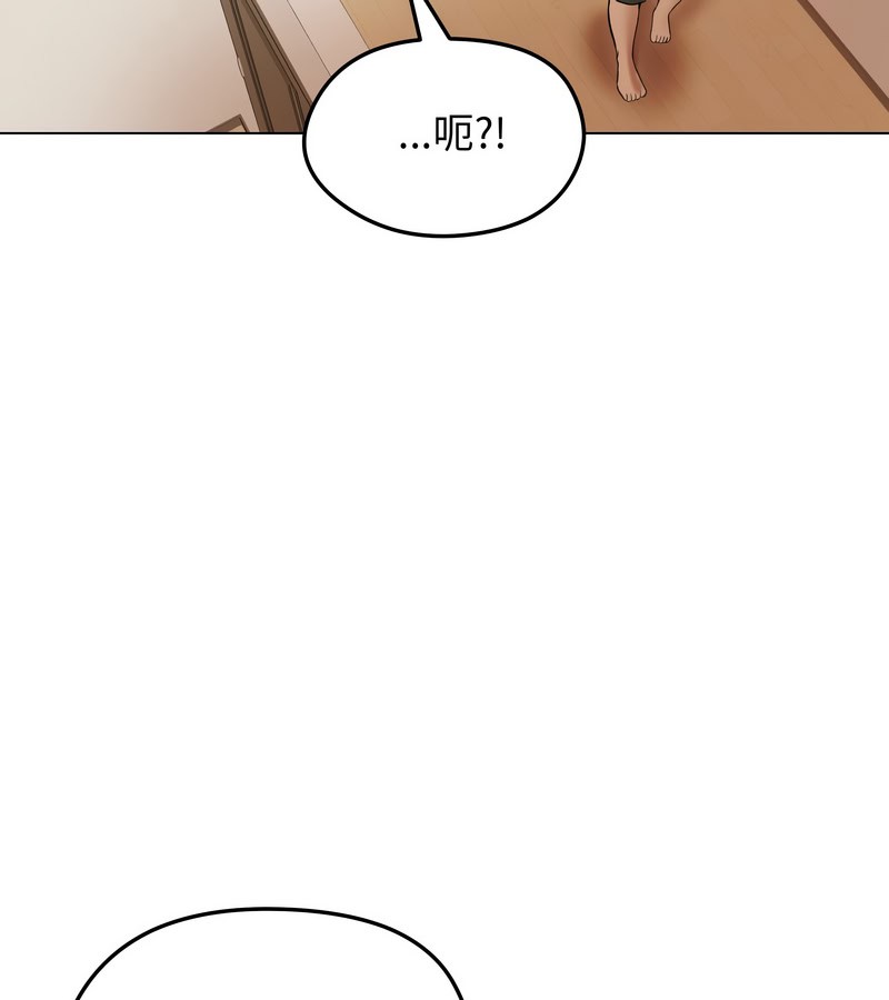 老婆捲款潛逃後第13話