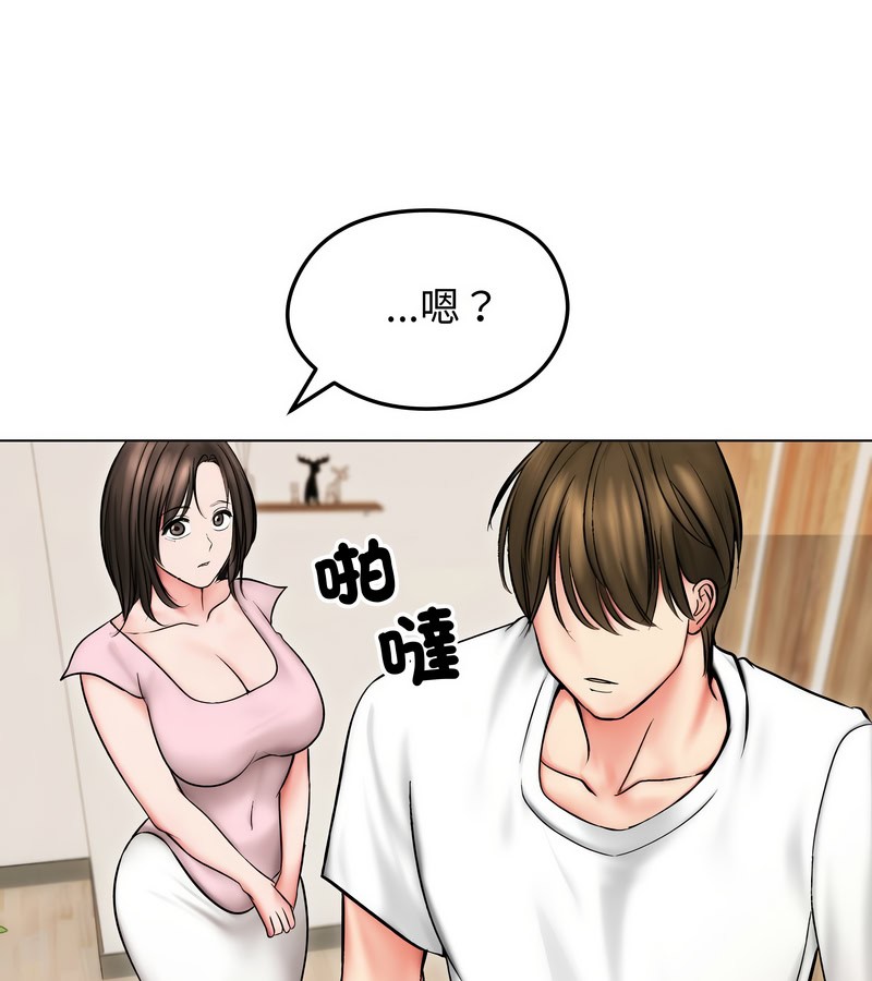 老婆捲款潛逃後第13話