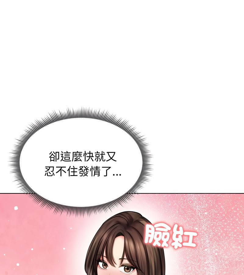 老婆捲款潛逃後第14話