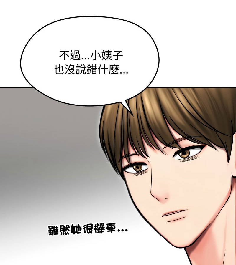 老婆捲款潛逃後第14話