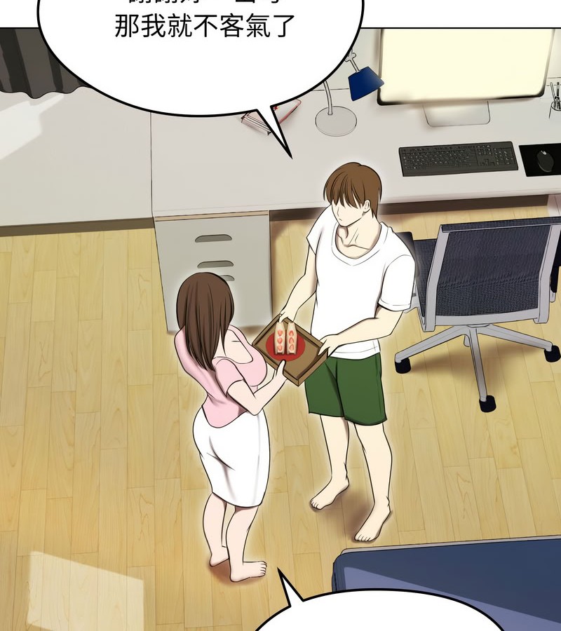 老婆捲款潛逃後第14話