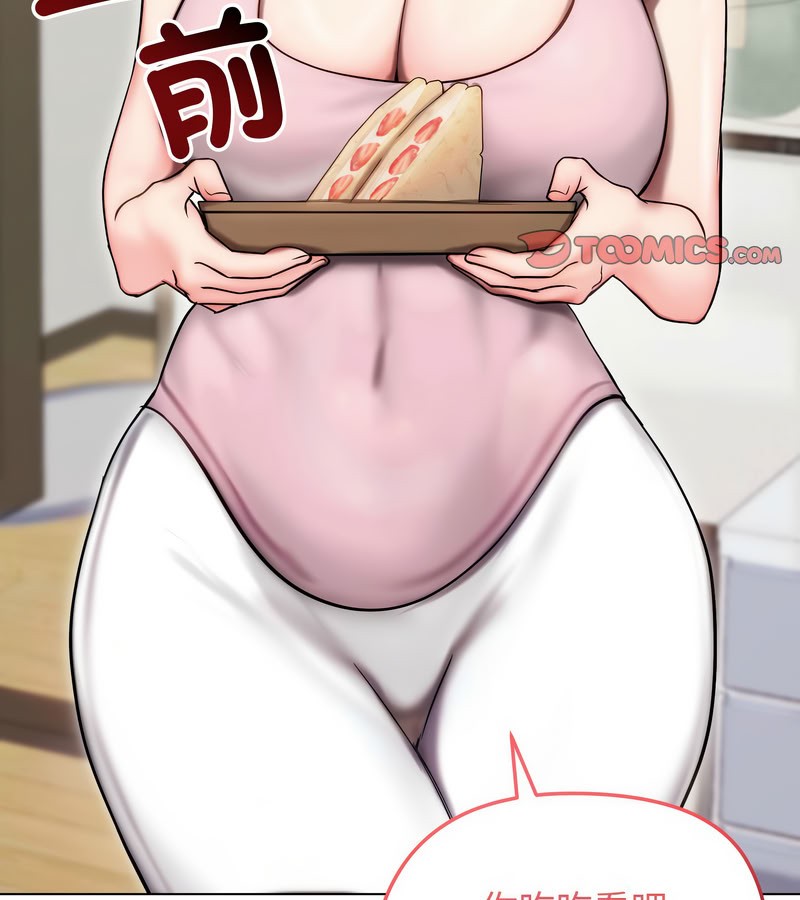 老婆捲款潛逃後第14話