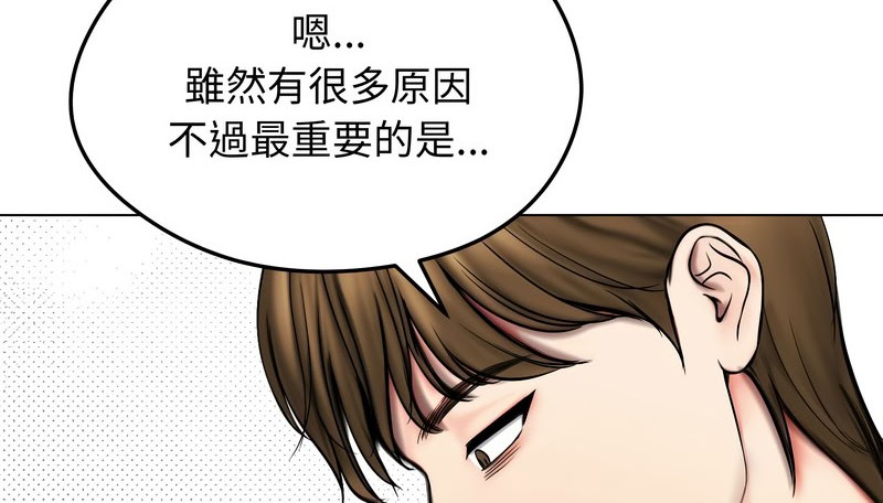 老婆捲款潛逃後第14話