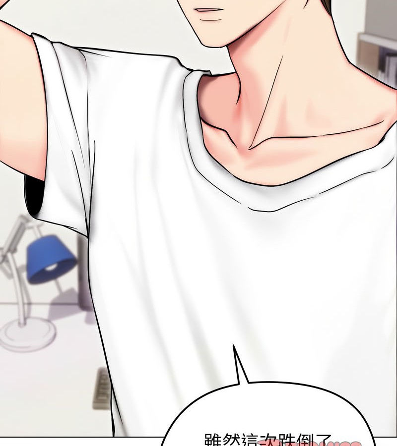 老婆捲款潛逃後第14話