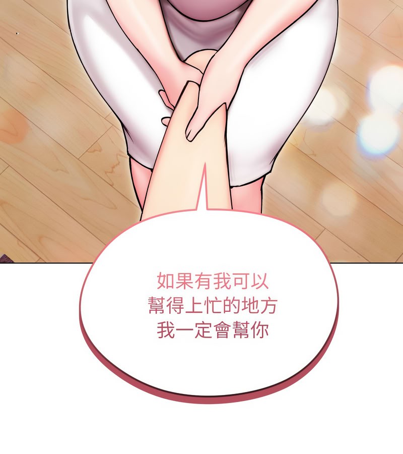 老婆捲款潛逃後第14話