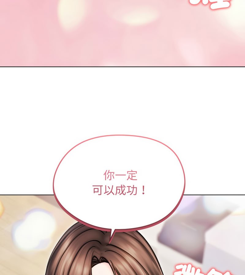 老婆捲款潛逃後第14話