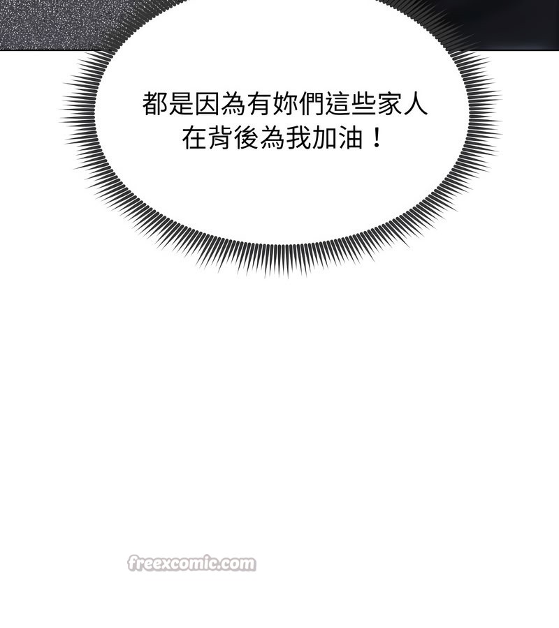 老婆捲款潛逃後第14話