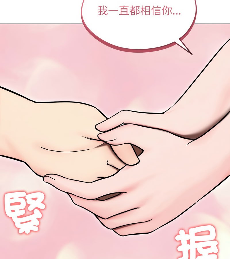 老婆捲款潛逃後第14話