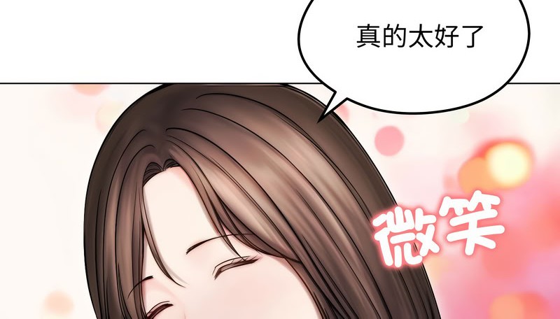 老婆捲款潛逃後第14話