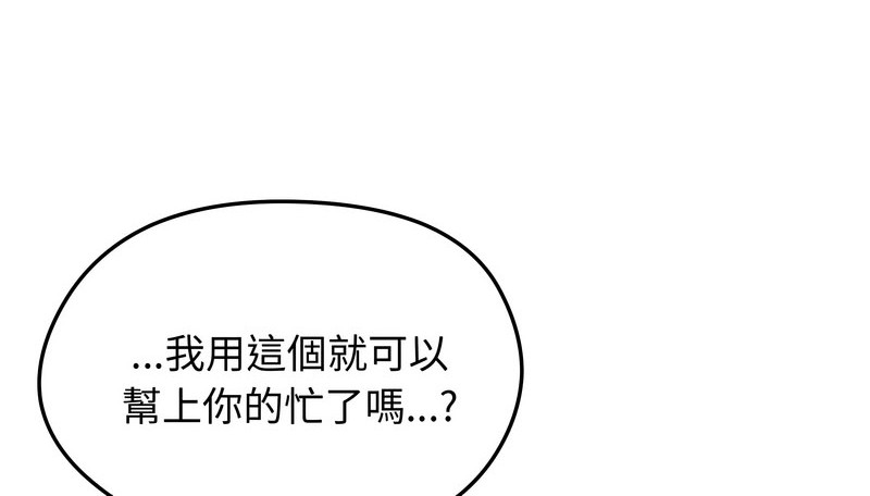 老婆捲款潛逃後第14話