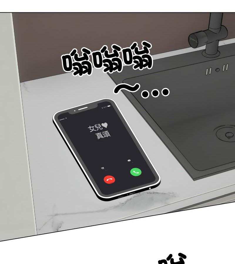 老婆捲款潛逃後第14話