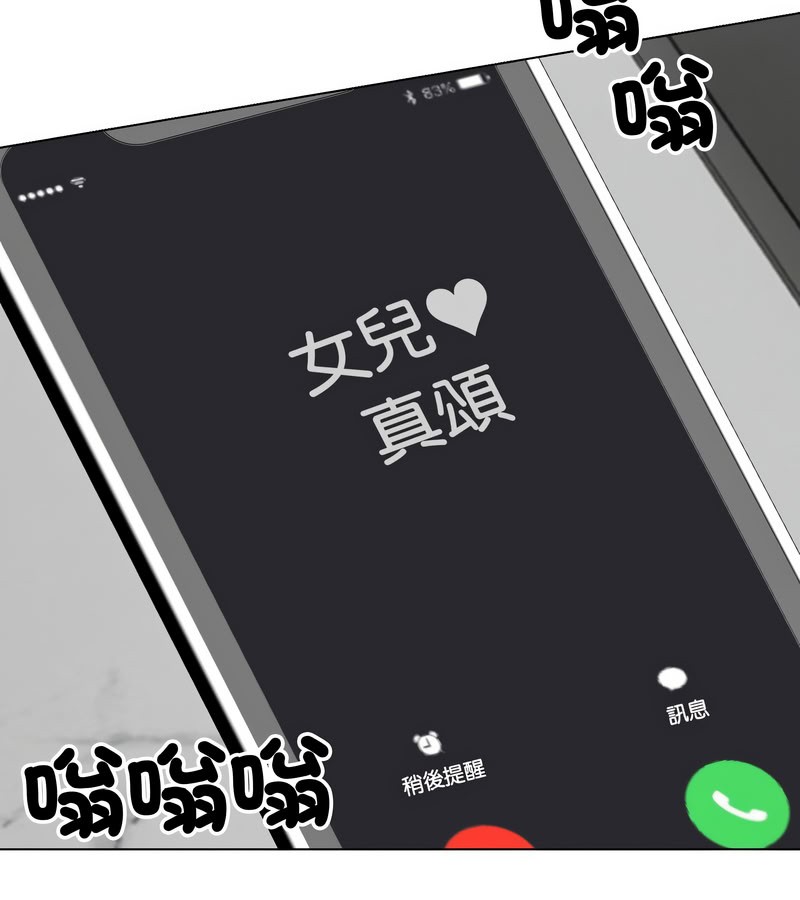 老婆捲款潛逃後第14話