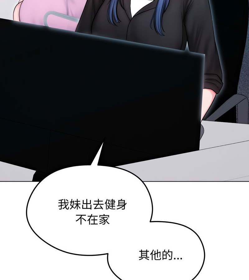 老婆捲款潛逃後第14話