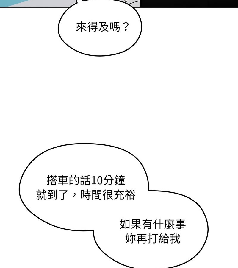 老婆捲款潛逃後第14話