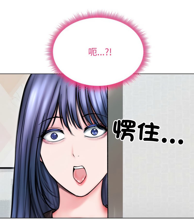 老婆捲款潛逃後第14話