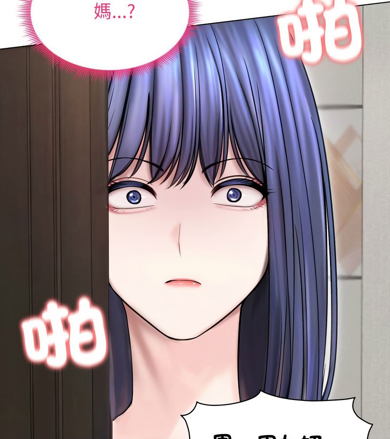 老婆捲款潛逃後第15話