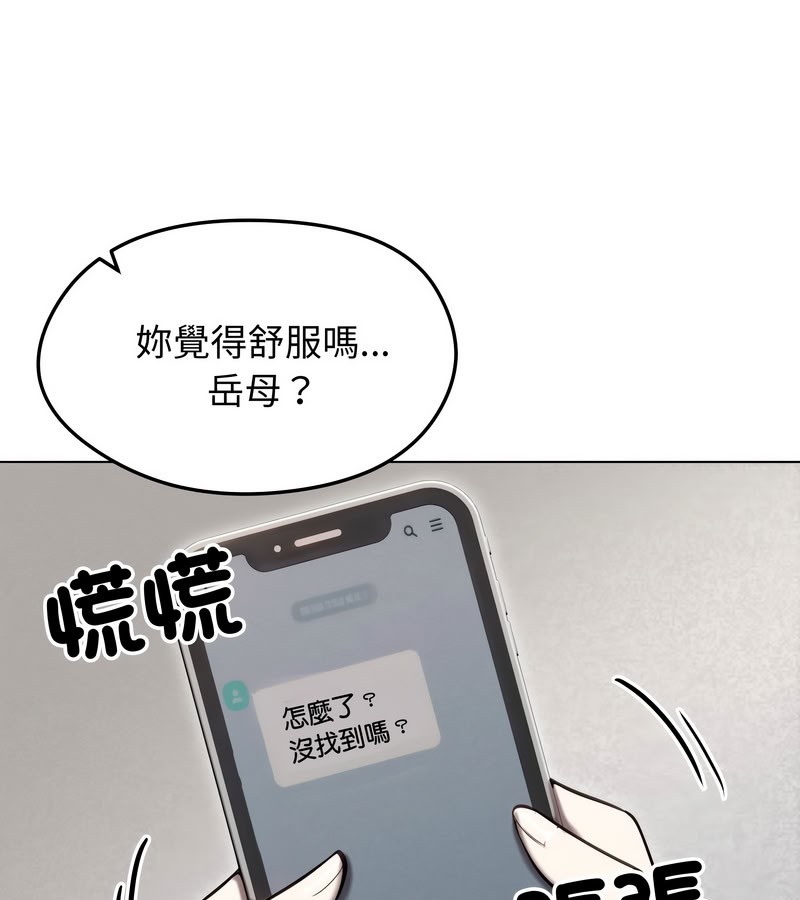 老婆捲款潛逃後第15話