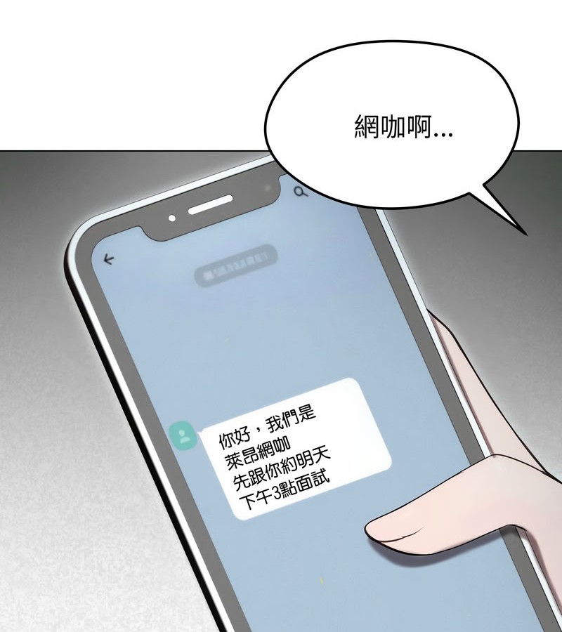 老婆捲款潛逃後第15話