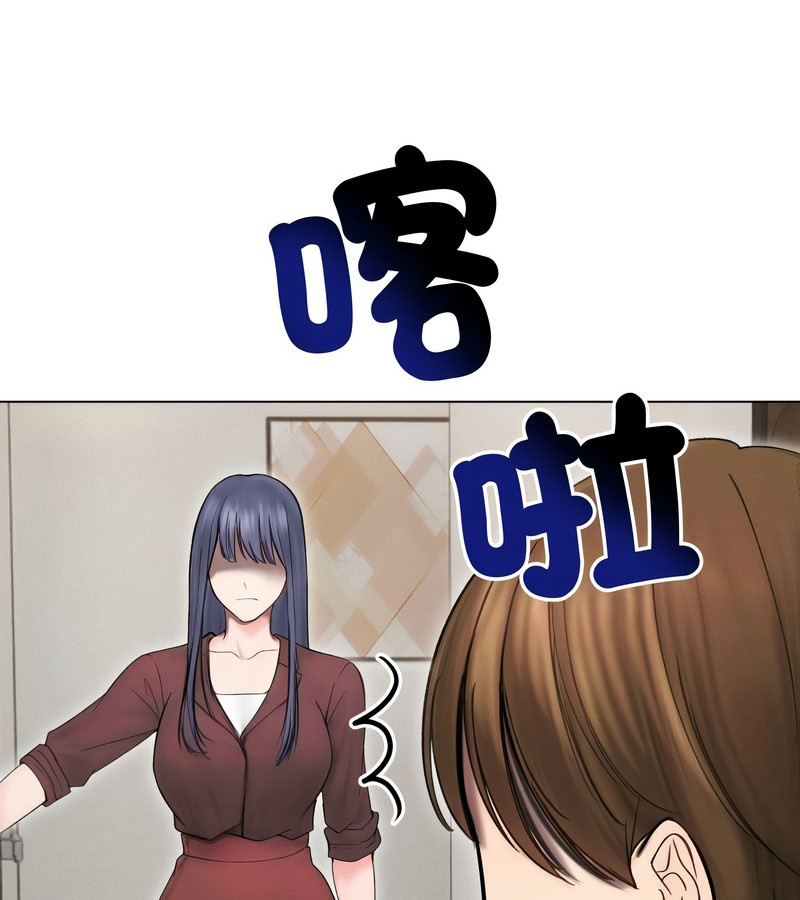 老婆捲款潛逃後第15話