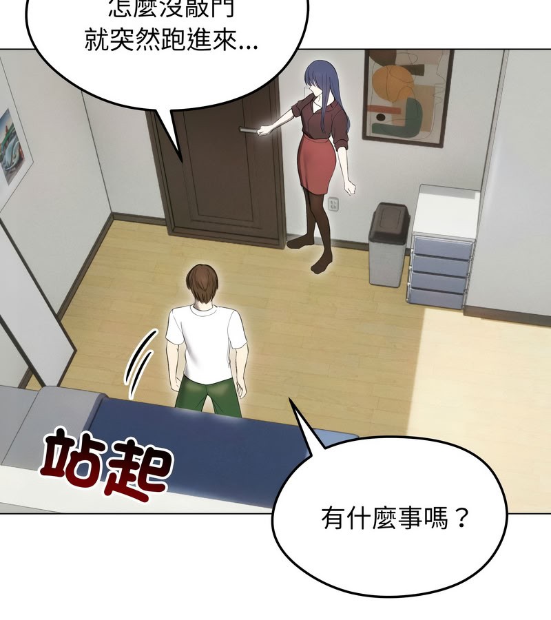 老婆捲款潛逃後第15話