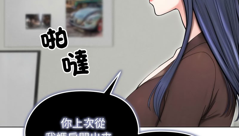 老婆捲款潛逃後第15話