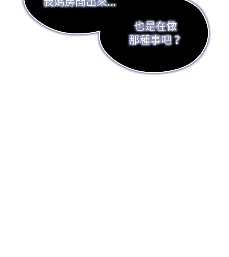 老婆捲款潛逃後第15話