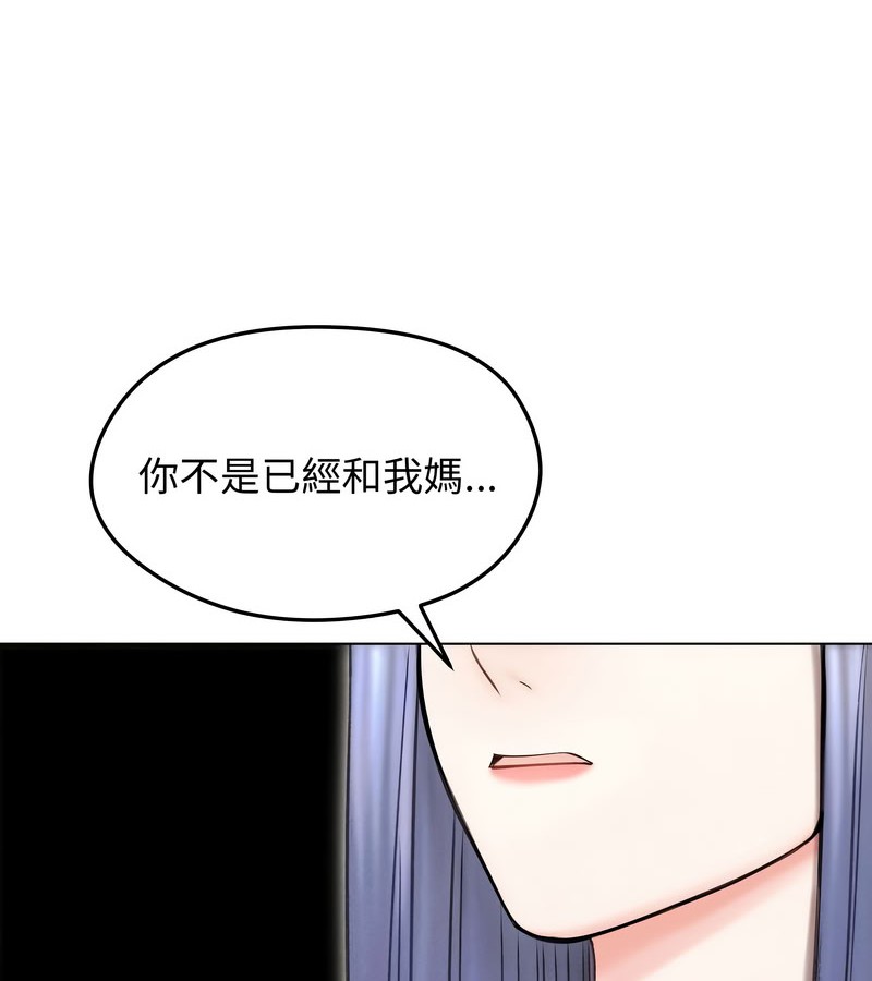 老婆捲款潛逃後第15話