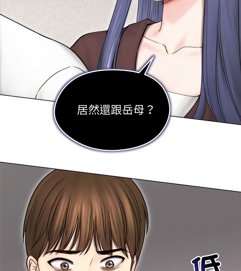 老婆捲款潛逃後第15話