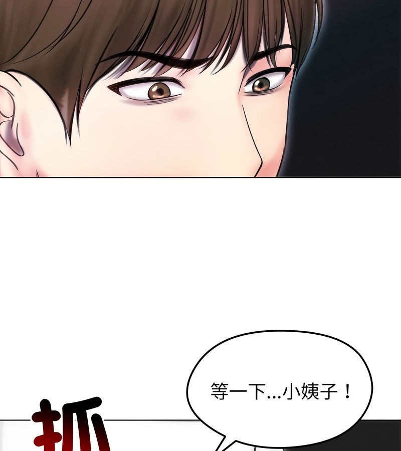 老婆捲款潛逃後第15話