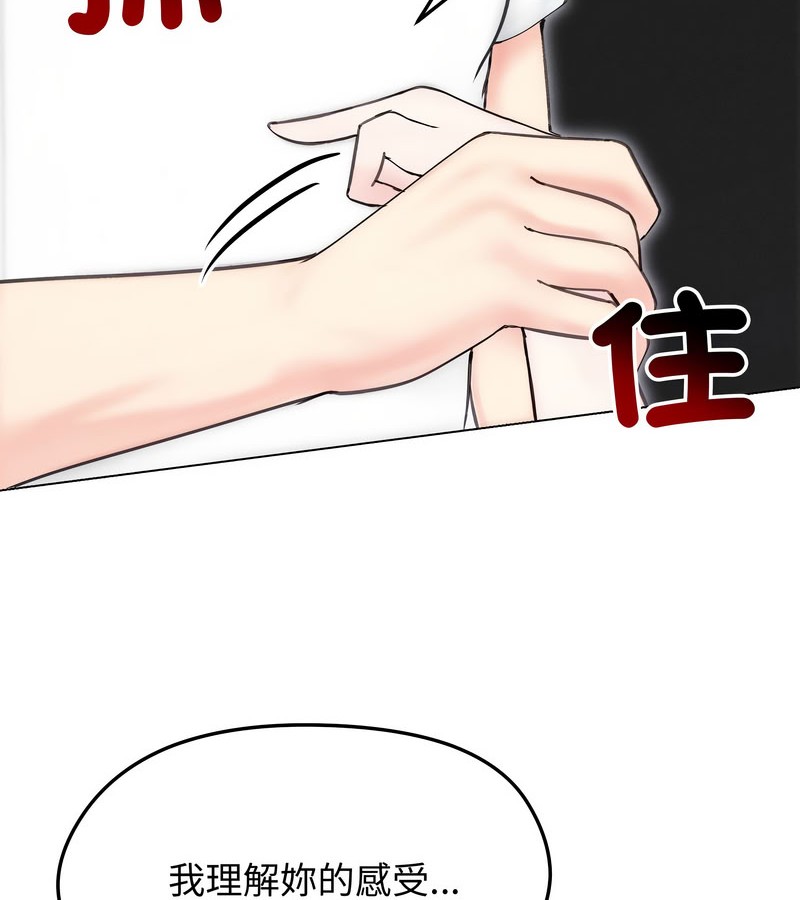 老婆捲款潛逃後第15話