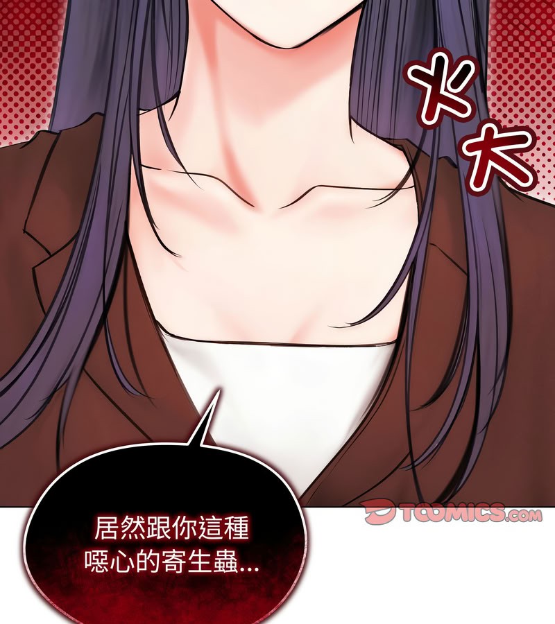 老婆捲款潛逃後第15話